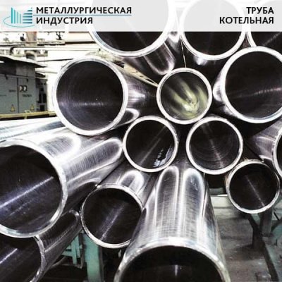 Труба котельная 89х13 мм 12Х1МФ ТУ 14-3Р-55-2001