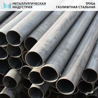 Труба газлифтная 325х12 мм 09Г2С